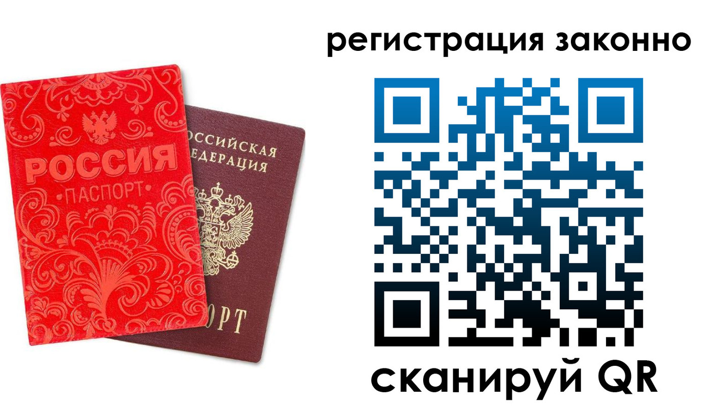 прописка регистрация в Владимире
