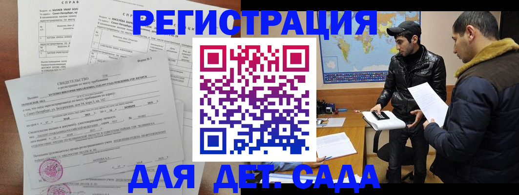 прописка для кредита в Владимире