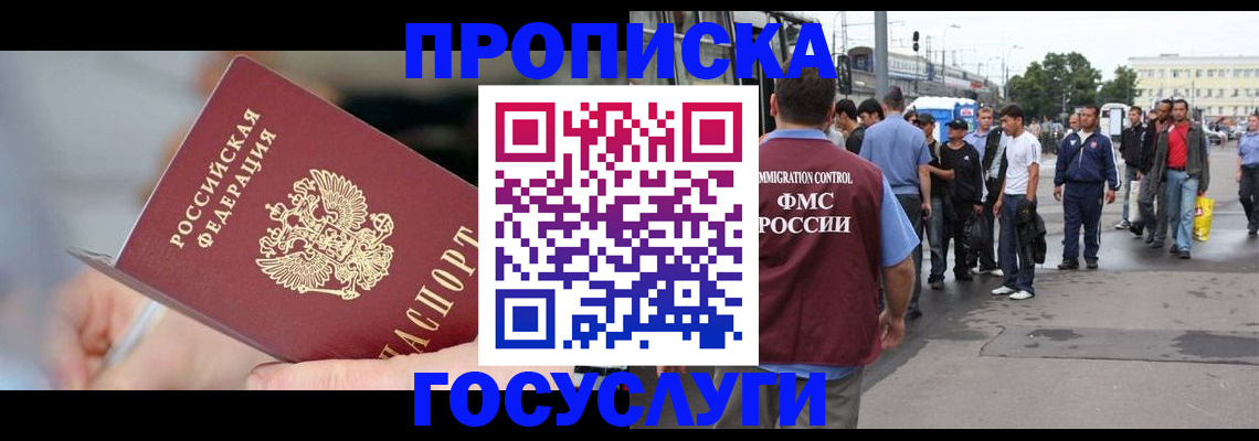 временная регистрация недорого в Владимире
