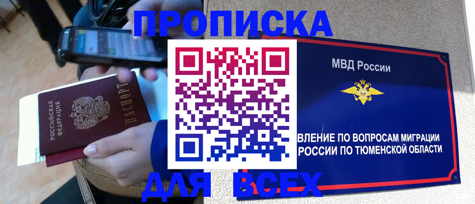 временная регистрация собственник в Владимире