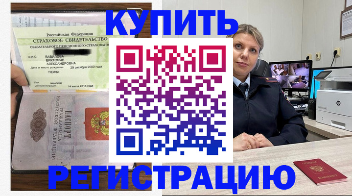 прописка ребенка в Владимире