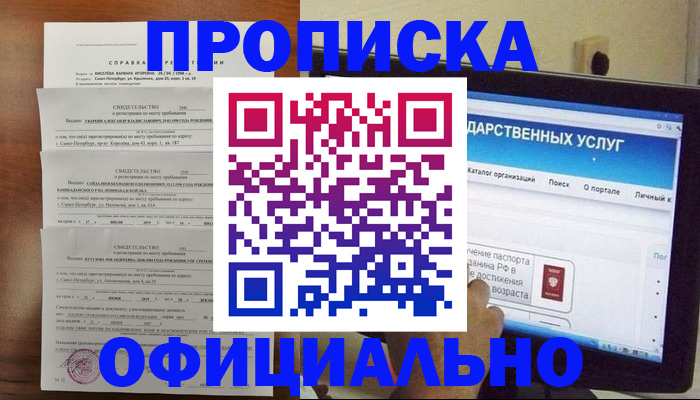 временная регистрация для школы в Владимире