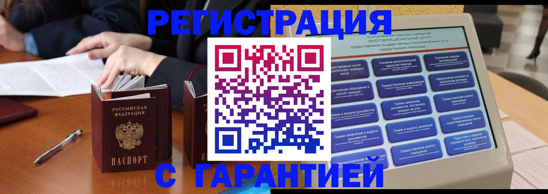 прописка от собственника в Владимире